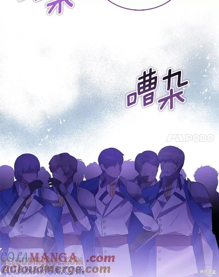 作为假圣女，却被众人迷恋？ 第77话 第109页