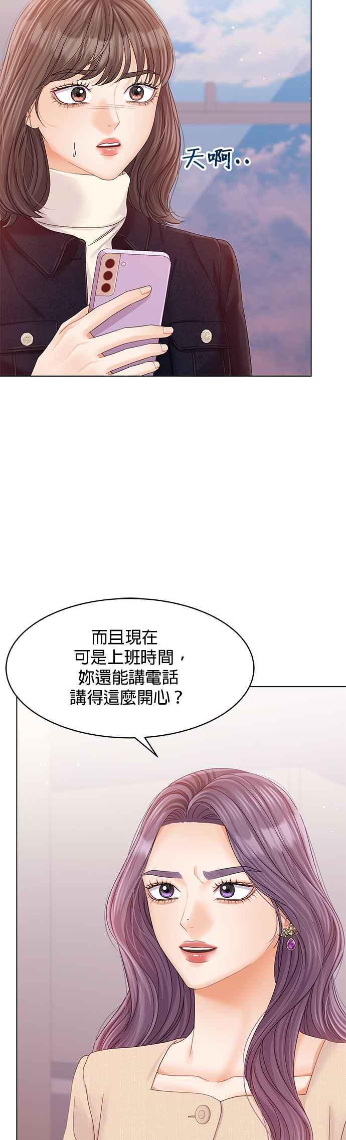 与上司同住的日子 - 第78话 - 第45张图