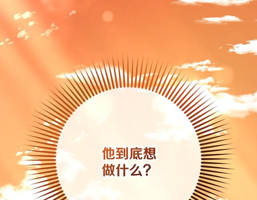 混球的姐姐 第76话 了不起的大事 第59页