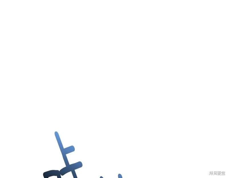 《明明是冷美人小姐却变成了忠犬大少爷》第78话 第207页