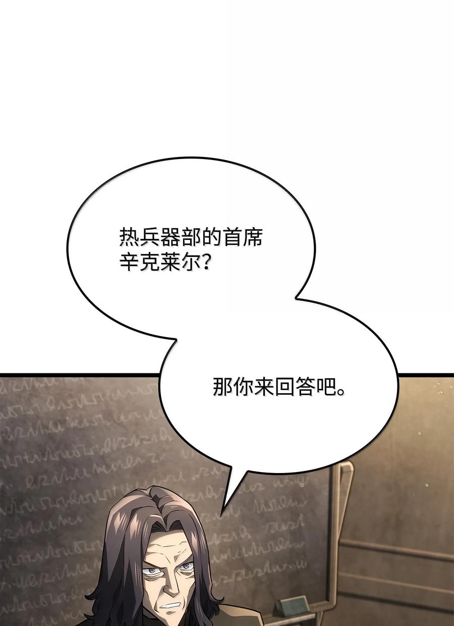 《铁血剑家猎犬的回归》77 震惊四座 第16页