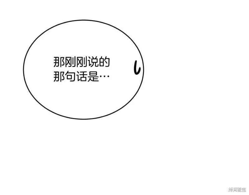 《明明是冷美人小姐却变成了忠犬大少爷》第78话 第204页