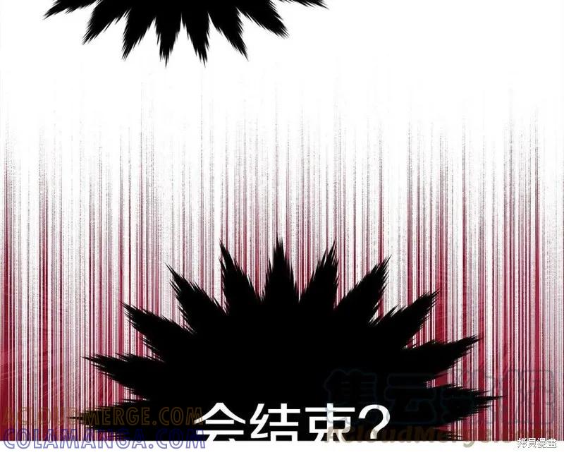 《明明是冷美人小姐却变成了忠犬大少爷》第78话 第197页