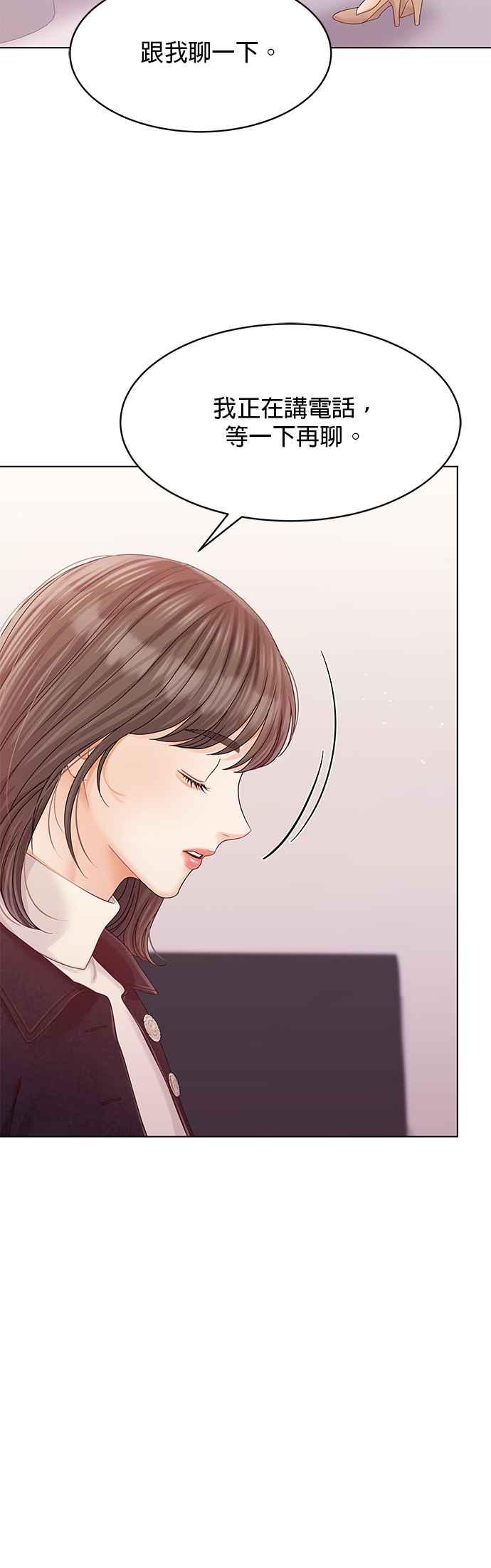 与上司同住的日子 - 第78话 - 第39张图