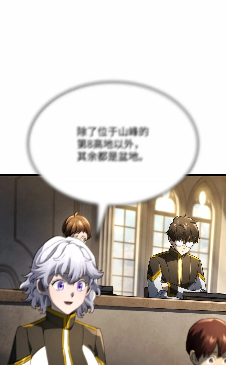 《铁血剑家猎犬的回归》77 震惊四座 第20页