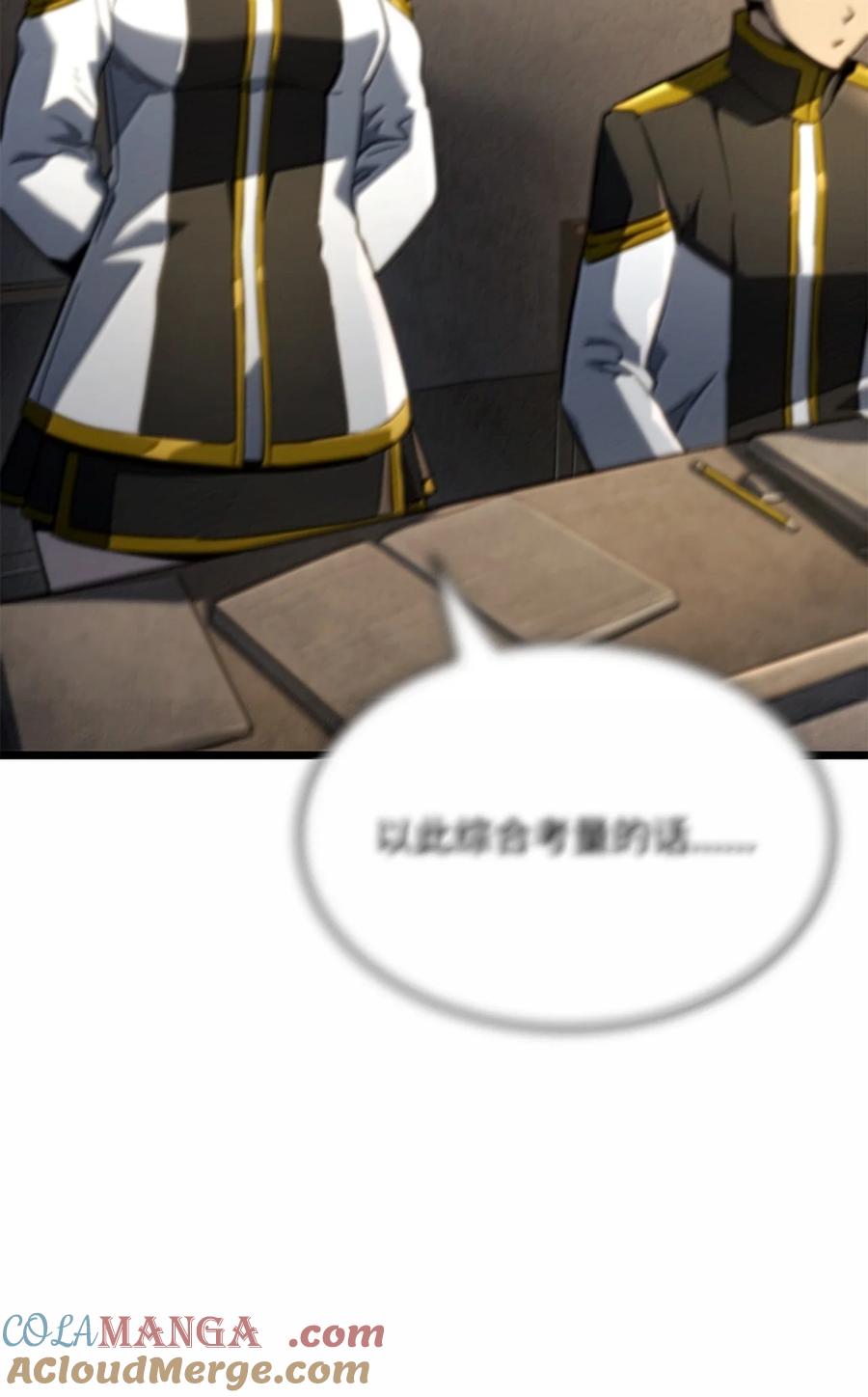 《铁血剑家猎犬的回归》77 震惊四座 第21页