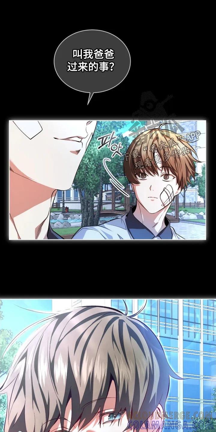 《法外狂徒》第78章：【第二季】不可以杀人 第21页