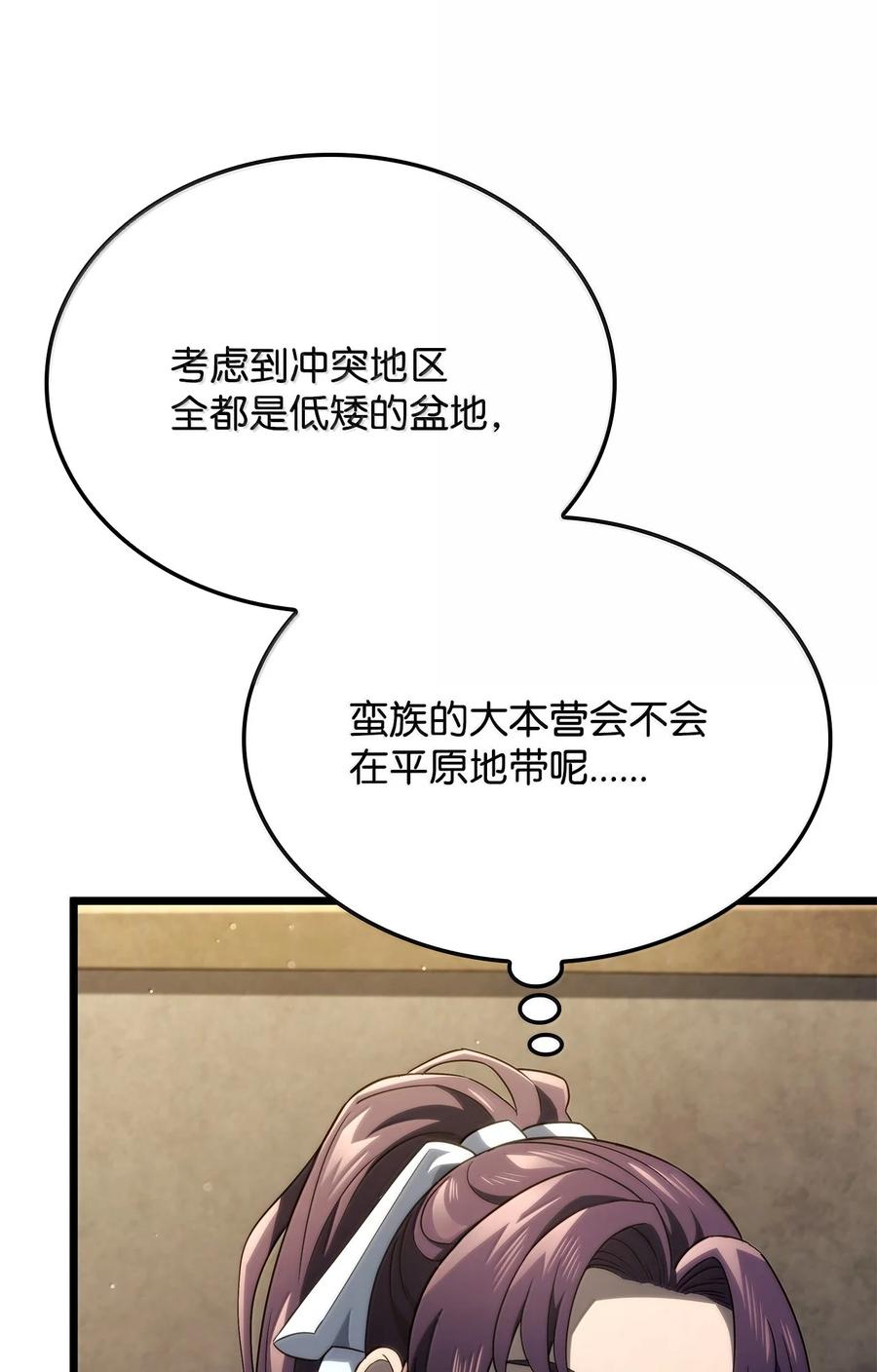 《铁血剑家猎犬的回归》77 震惊四座 第12页