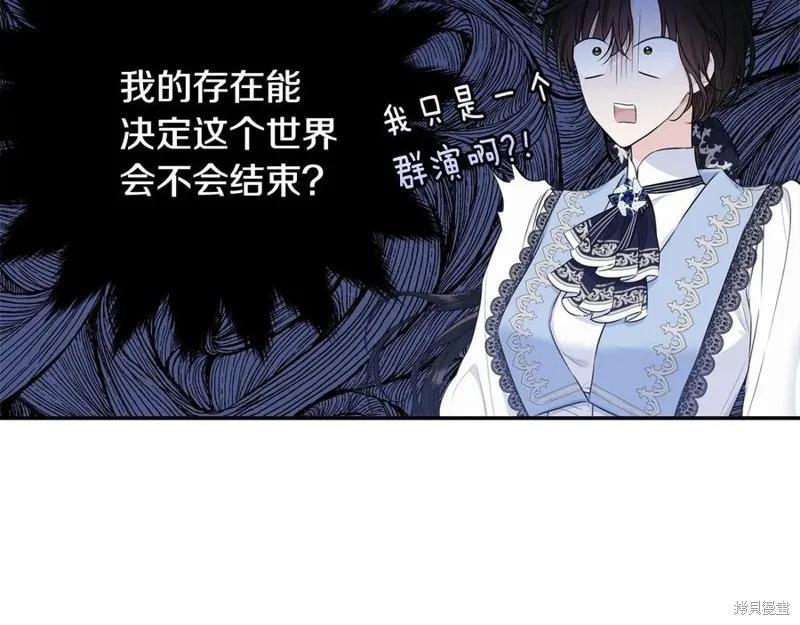 《明明是冷美人小姐却变成了忠犬大少爷》第78话 第206页