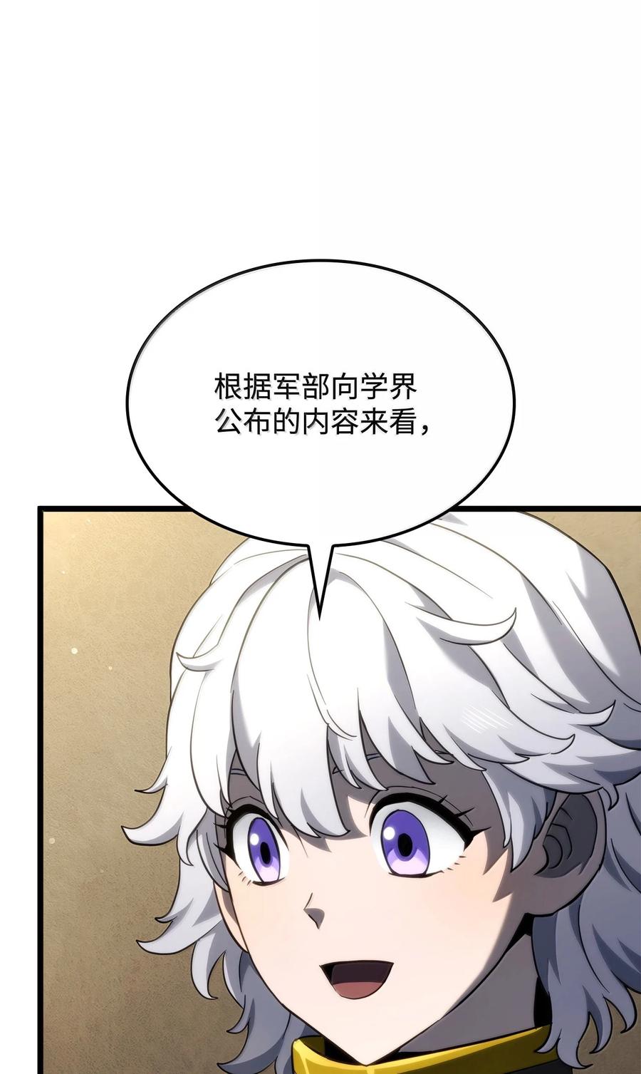 《铁血剑家猎犬的回归》77 震惊四座 第18页