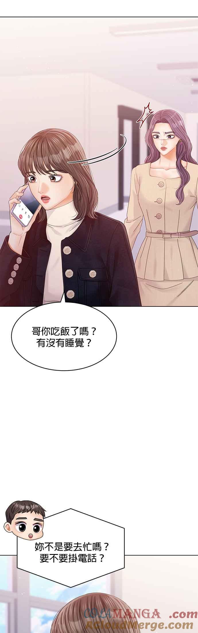 与上司同住的日子 - 第78话 - 第40张图