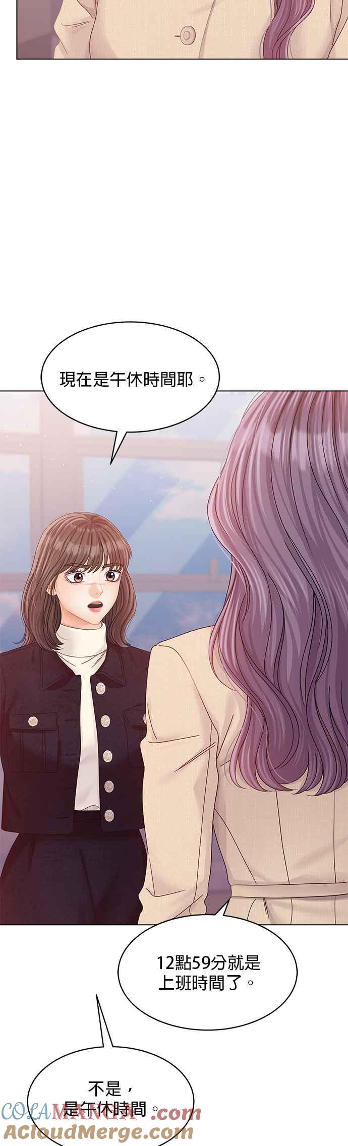 与上司同住的日子 - 第78话 - 第46张图