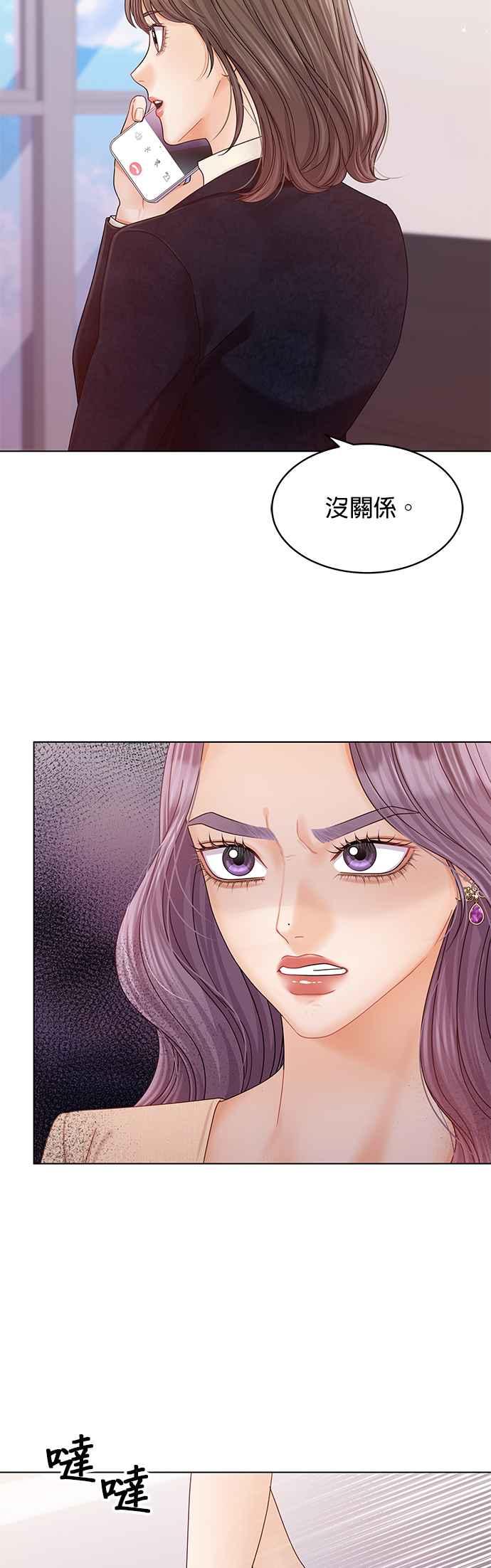 与上司同住的日子 - 第78话 - 第41张图