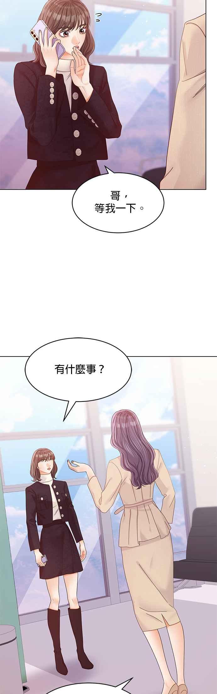 与上司同住的日子 - 第78话 - 第38张图