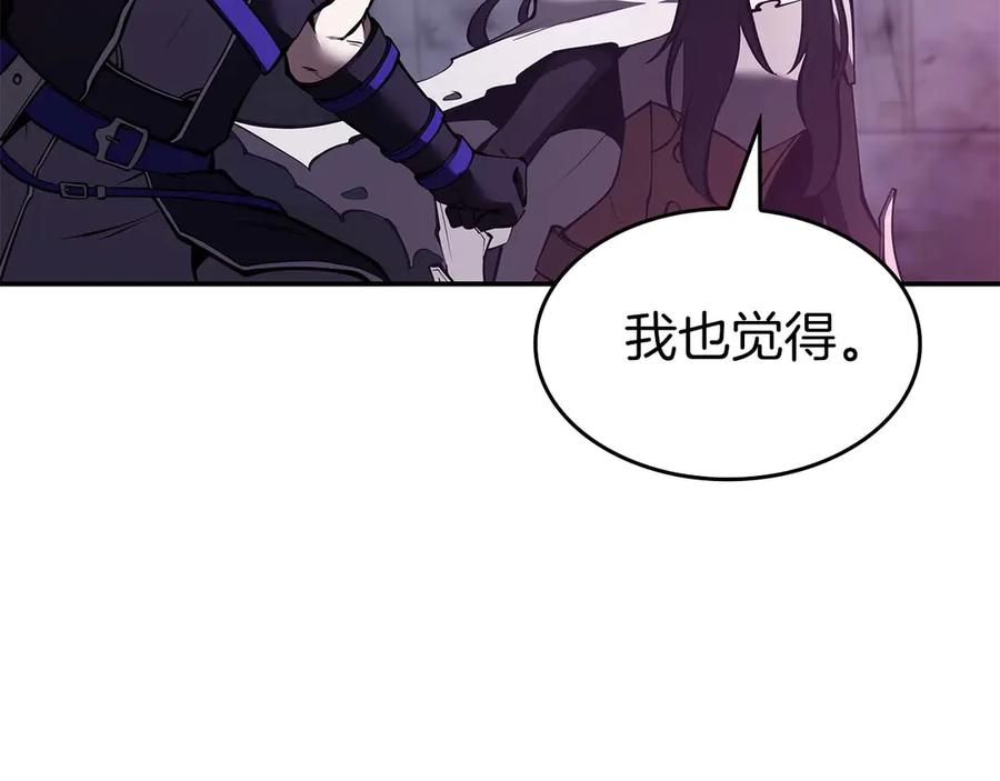 《重生后成为FFF级巫医》第78话 结算后 第168页