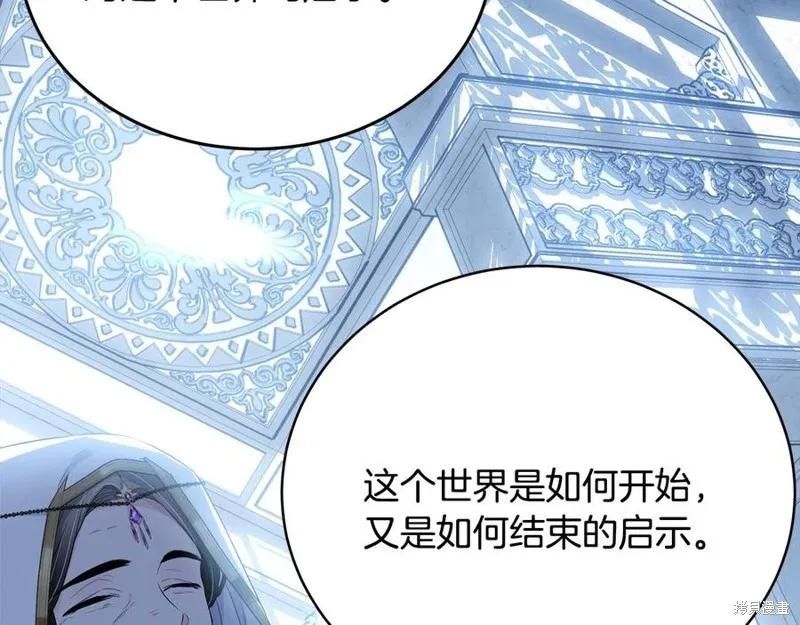《明明是冷美人小姐却变成了忠犬大少爷》第78话 第195页