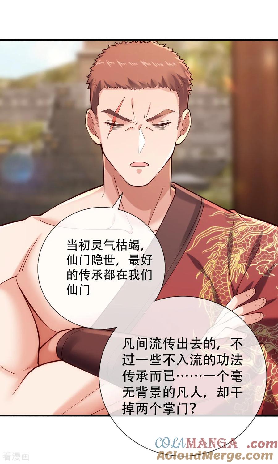 《我是大仙尊》第780话 第27页