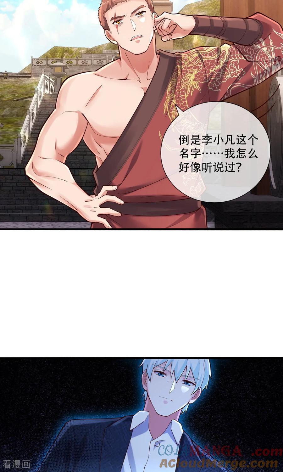 《我是大仙尊》第780话 第21页