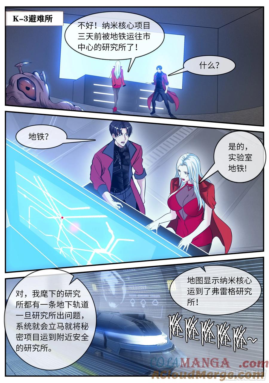 系统送我避难所 救星！ 第2页