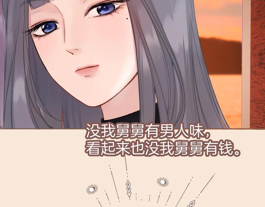 《错撩》第60章 仗败 第84页