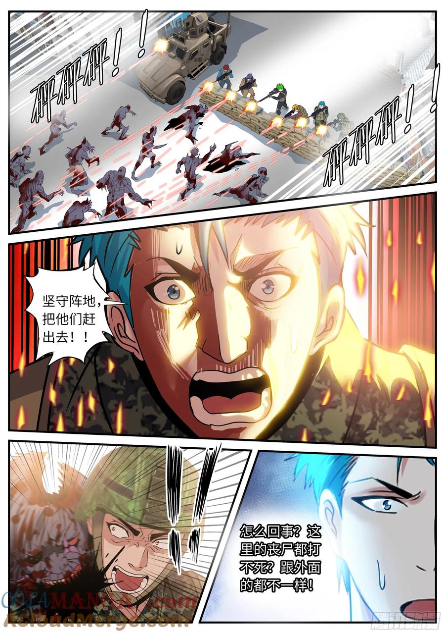 系统送我避难所 救星！ 第10页