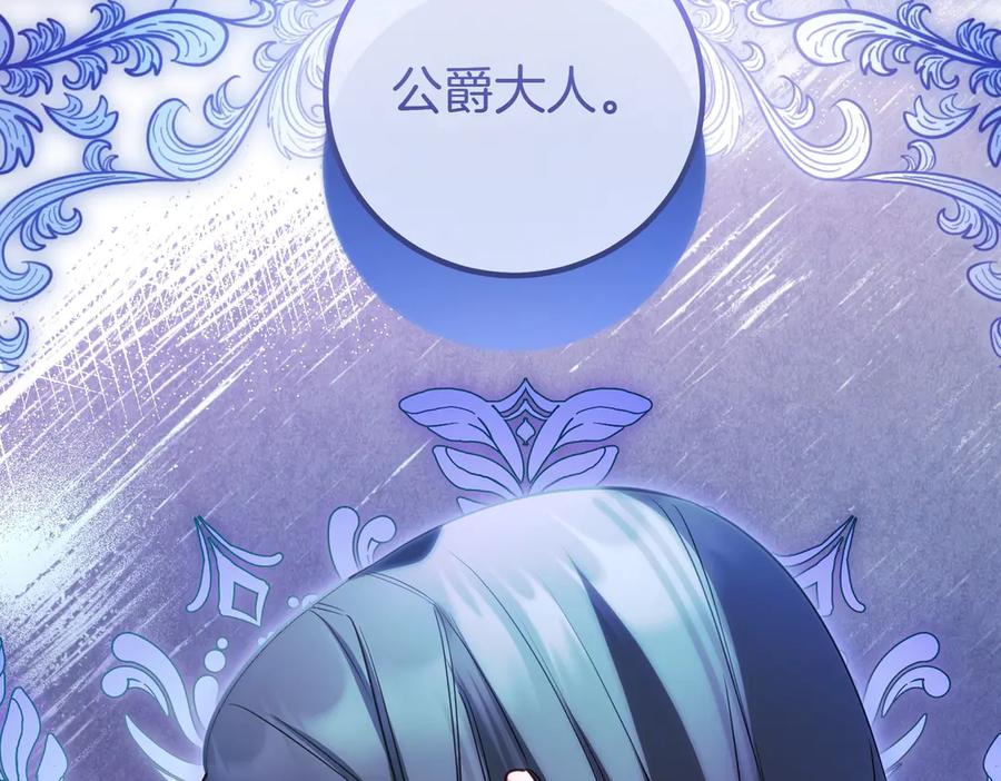 双胞胎姐姐的罢工宣言 第78话 圣女的考验 第199页