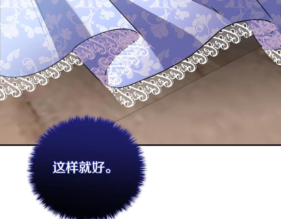 双胞胎姐姐的罢工宣言 第78话 圣女的考验 第195页