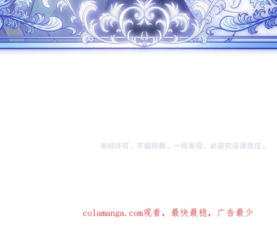双胞胎姐姐的罢工宣言 第78话 圣女的考验 第202页