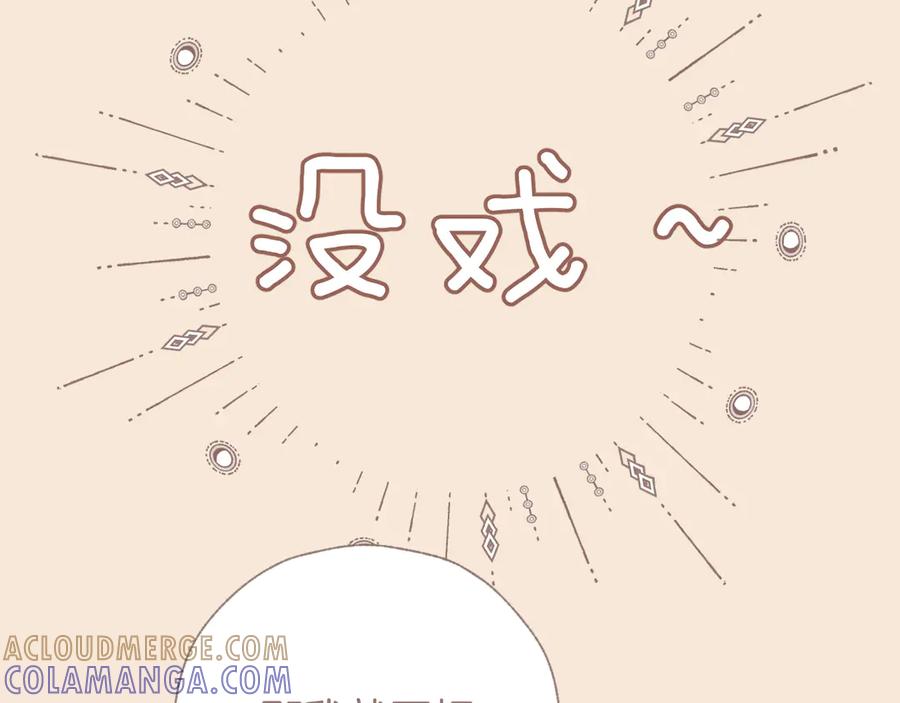 《错撩》第60章 仗败 第85页