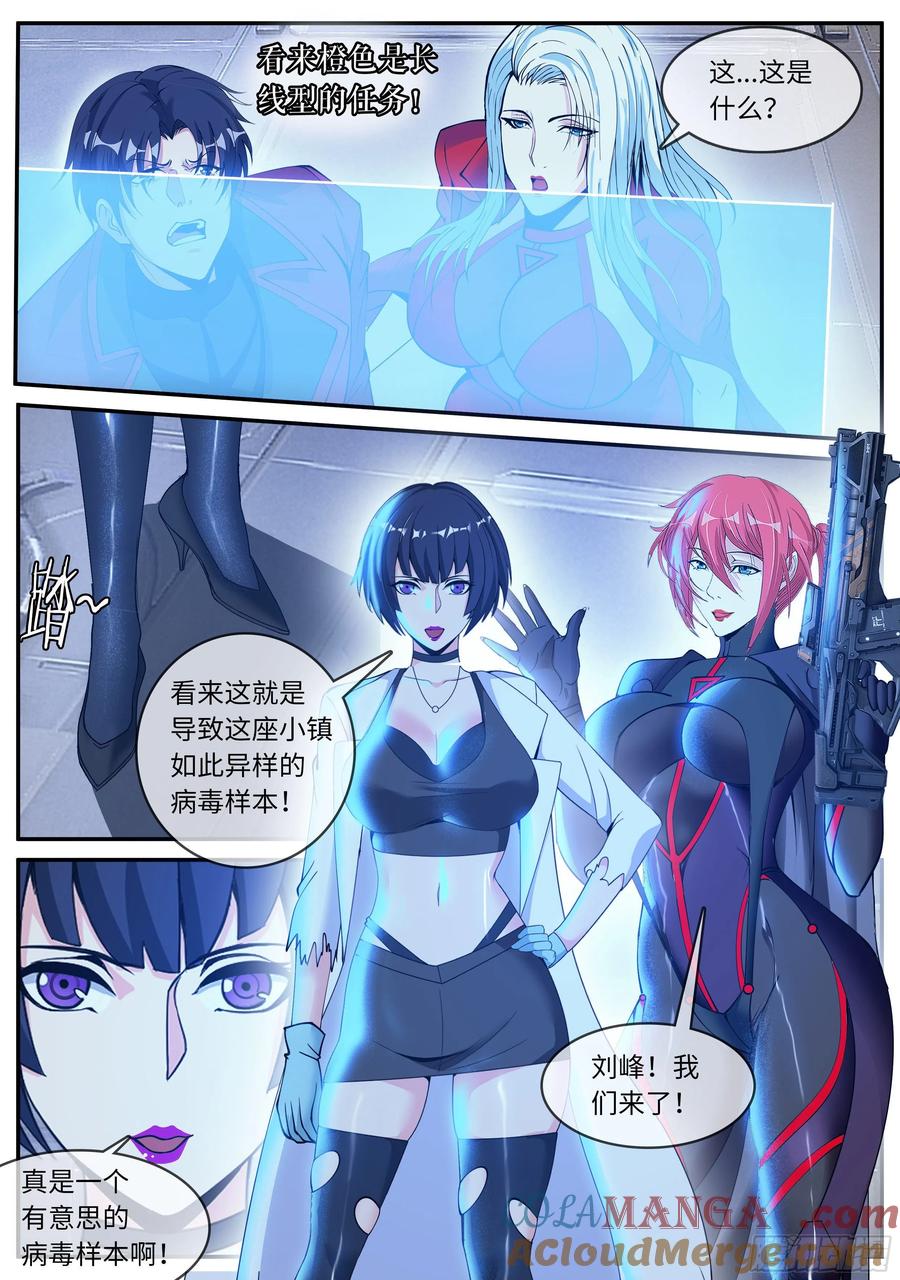系统送我避难所 救星！ 第4页