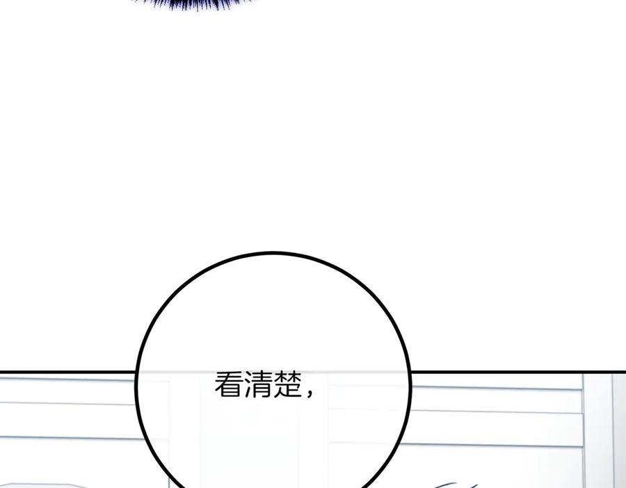 双胞胎姐姐的罢工宣言 第78话 圣女的考验 第196页