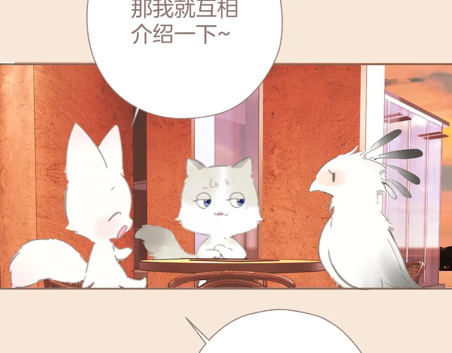 《错撩》第60章 仗败 第86页
