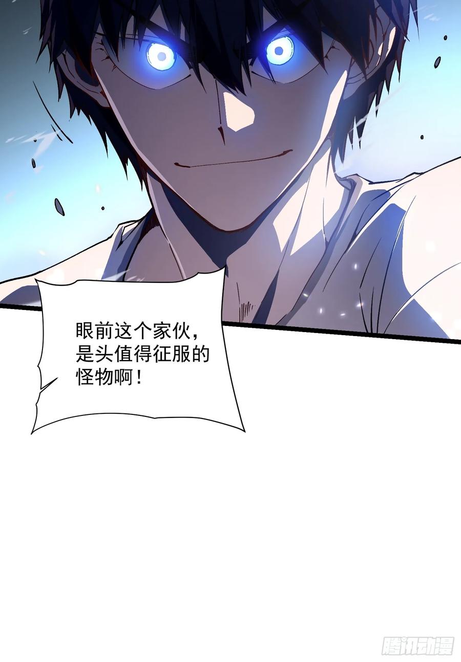 《高武进化：从觉醒怪兽之王开始》007血脉觉醒！ 第9页