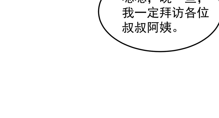 《万族入侵：开局驯化史诗级巨兽》第8话 第二只契约兽？怎么又是宠物啊？ 第80页