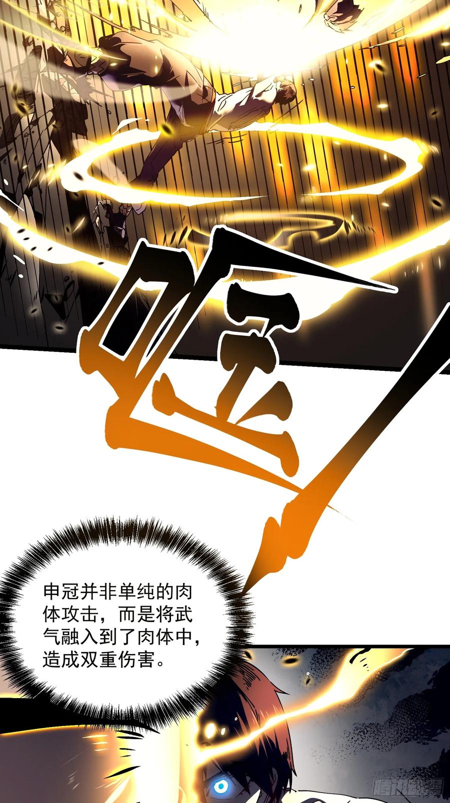 《高武进化：从觉醒怪兽之王开始》007血脉觉醒！ 第23页
