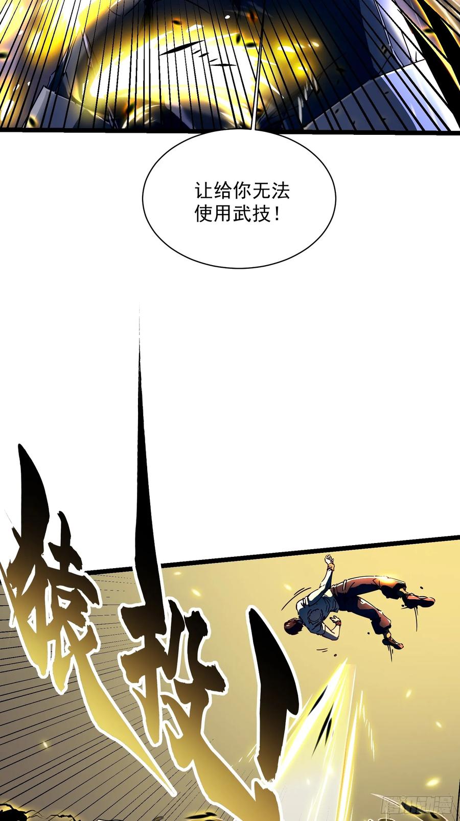 《高武进化：从觉醒怪兽之王开始》007血脉觉醒！ 第27页
