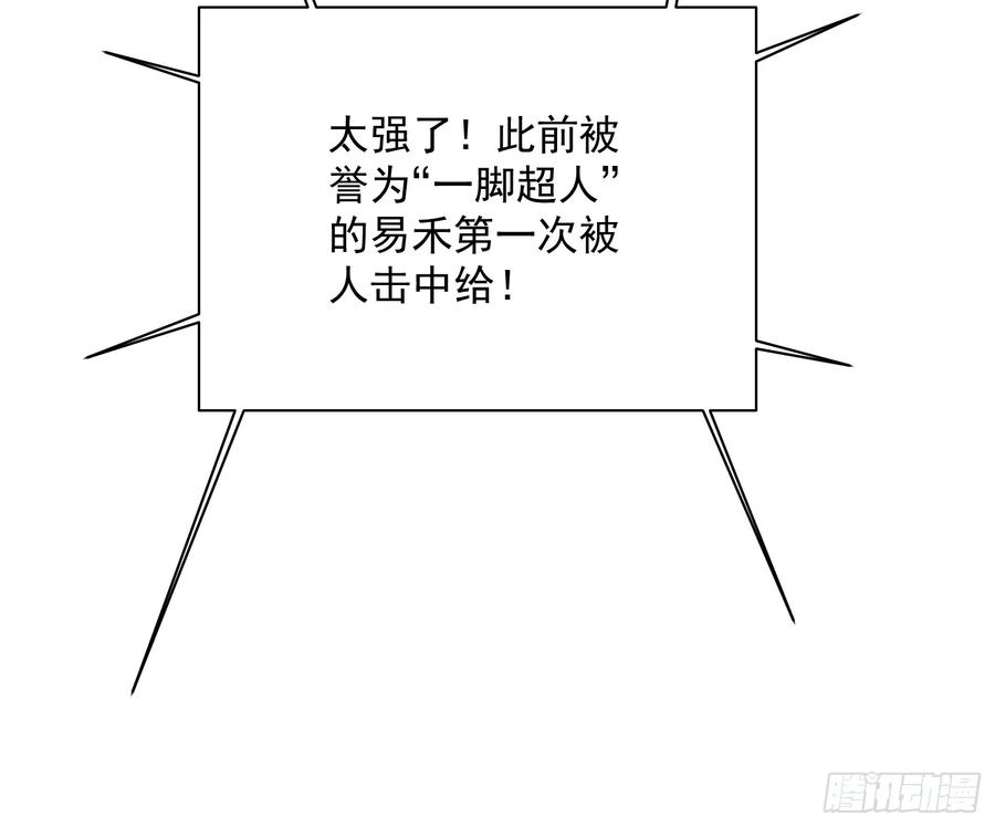 《高武进化：从觉醒怪兽之王开始》007血脉觉醒！ 第17页