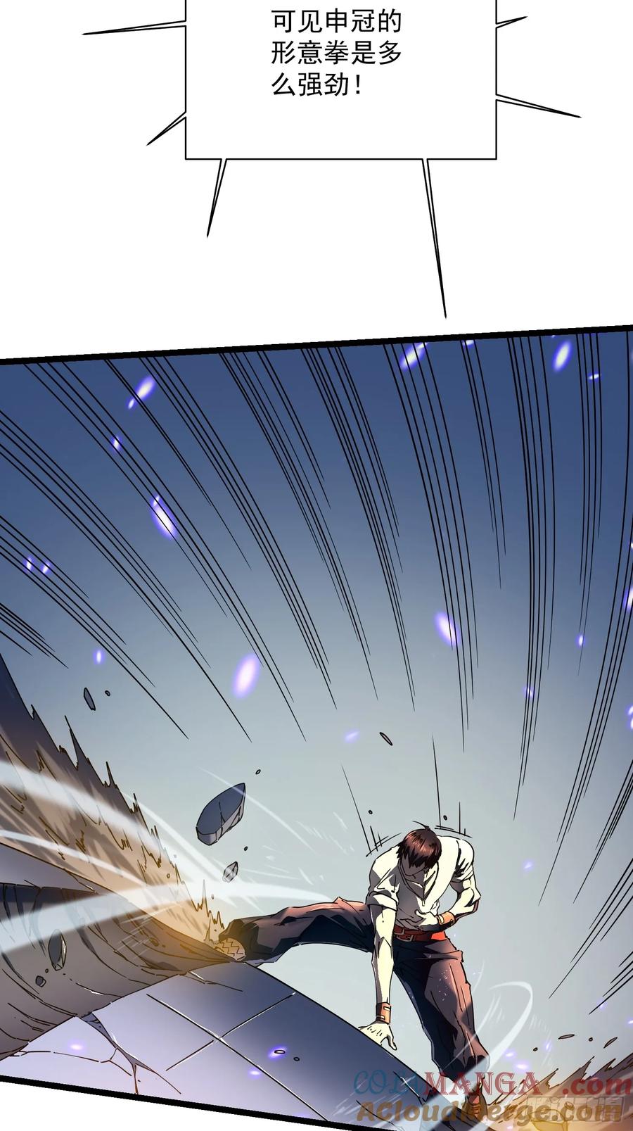 《高武进化：从觉醒怪兽之王开始》007血脉觉醒！ 第19页