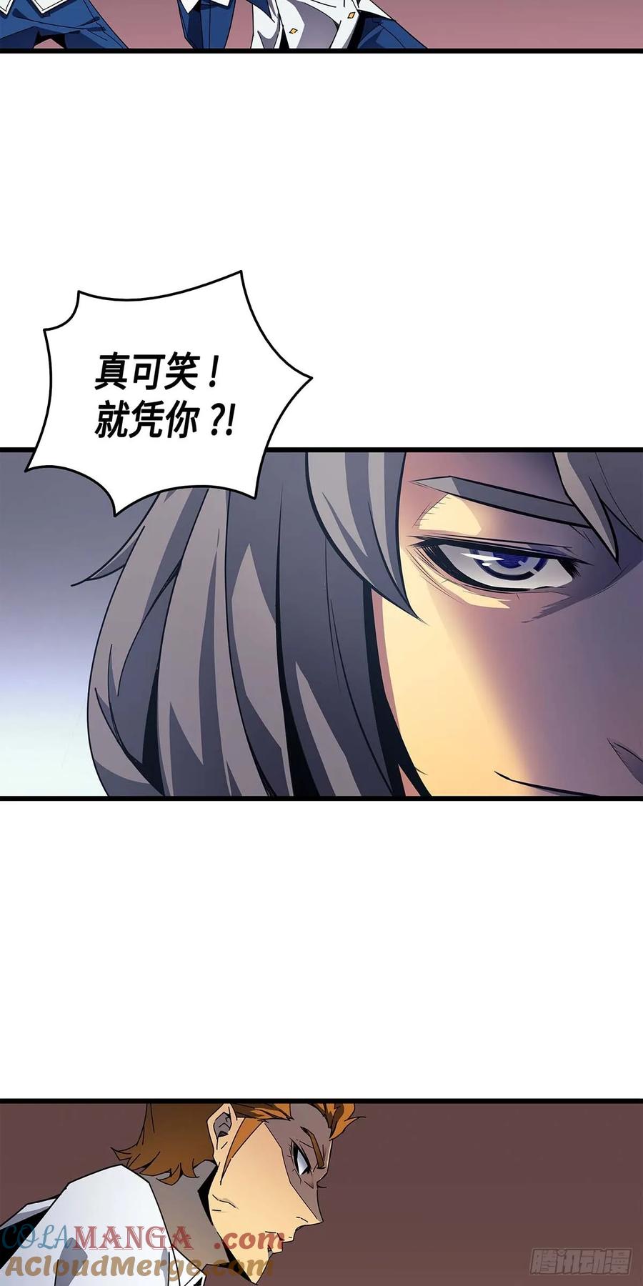 《四千年后重生异世界的大魔导师》第7话 第25页