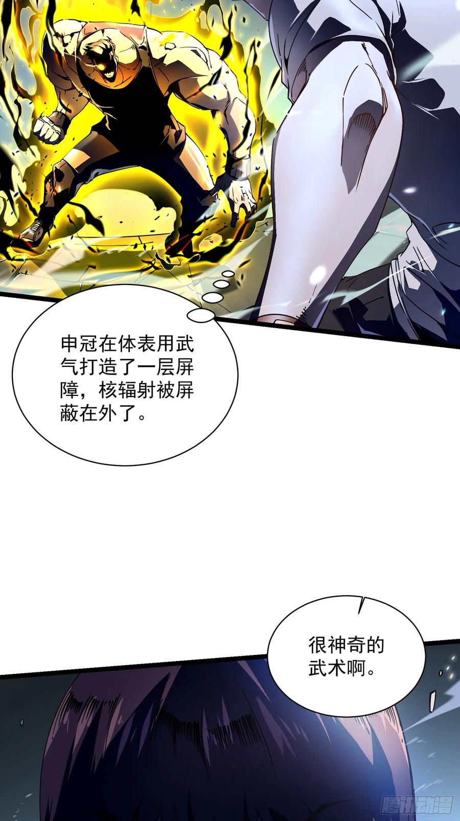 《高武进化：从觉醒怪兽之王开始》007血脉觉醒！ 第8页