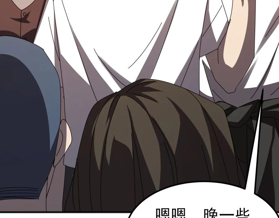 《万族入侵：开局驯化史诗级巨兽》第8话 第二只契约兽？怎么又是宠物啊？ 第79页