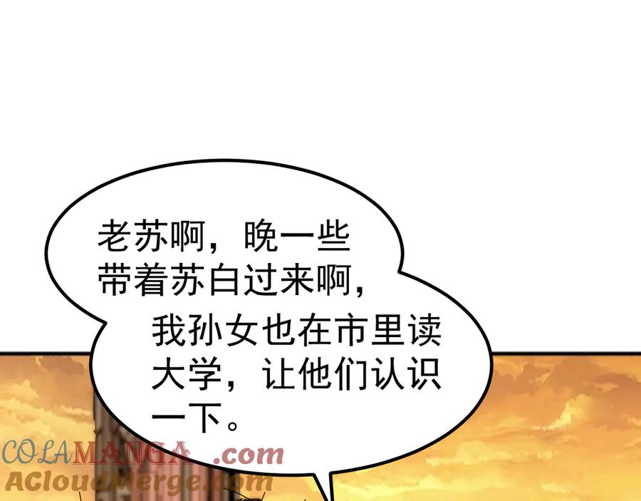 《万族入侵：开局驯化史诗级巨兽》第8话 第二只契约兽？怎么又是宠物啊？ 第81页