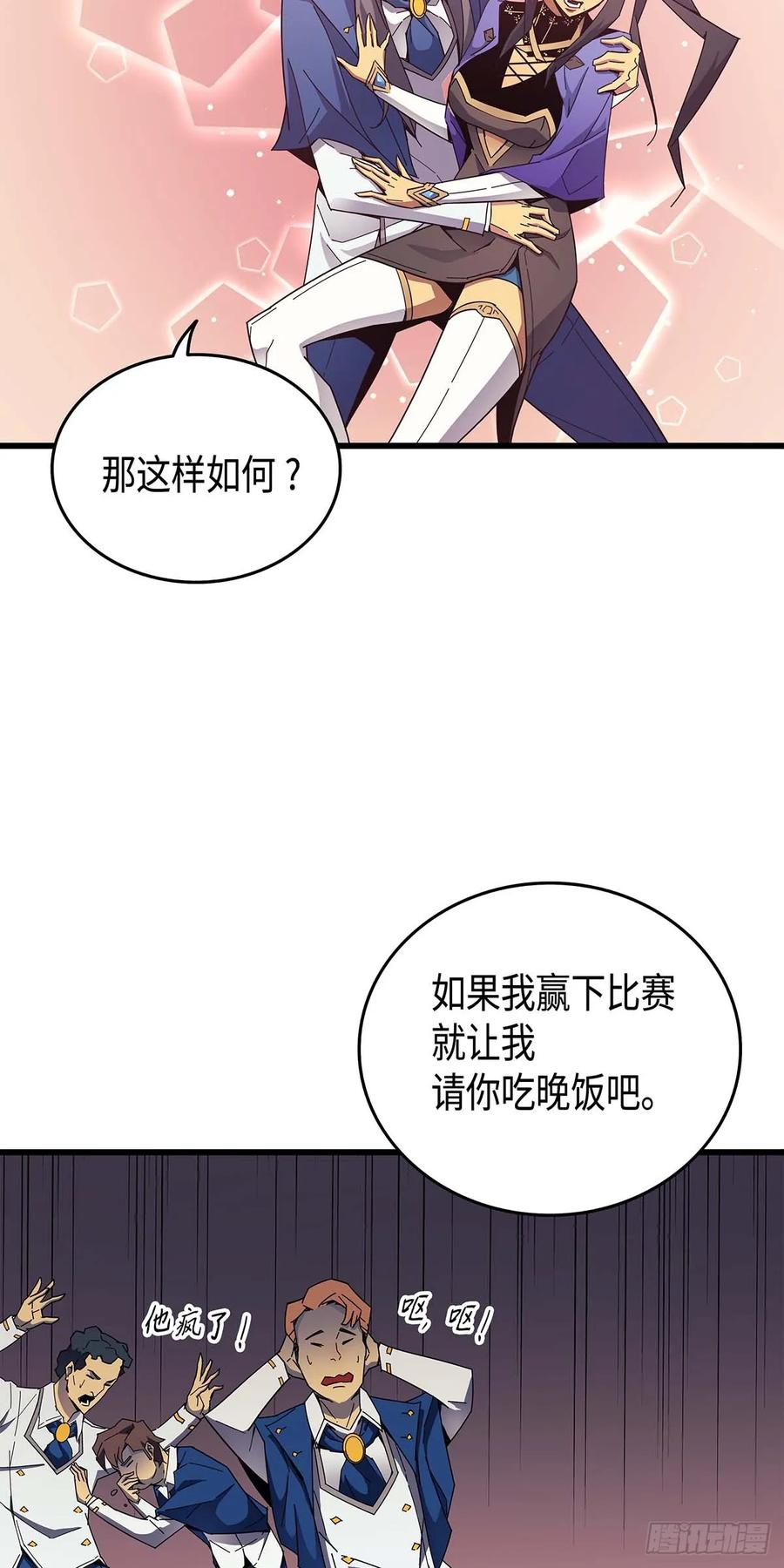 《四千年后重生异世界的大魔导师》第7话 第24页