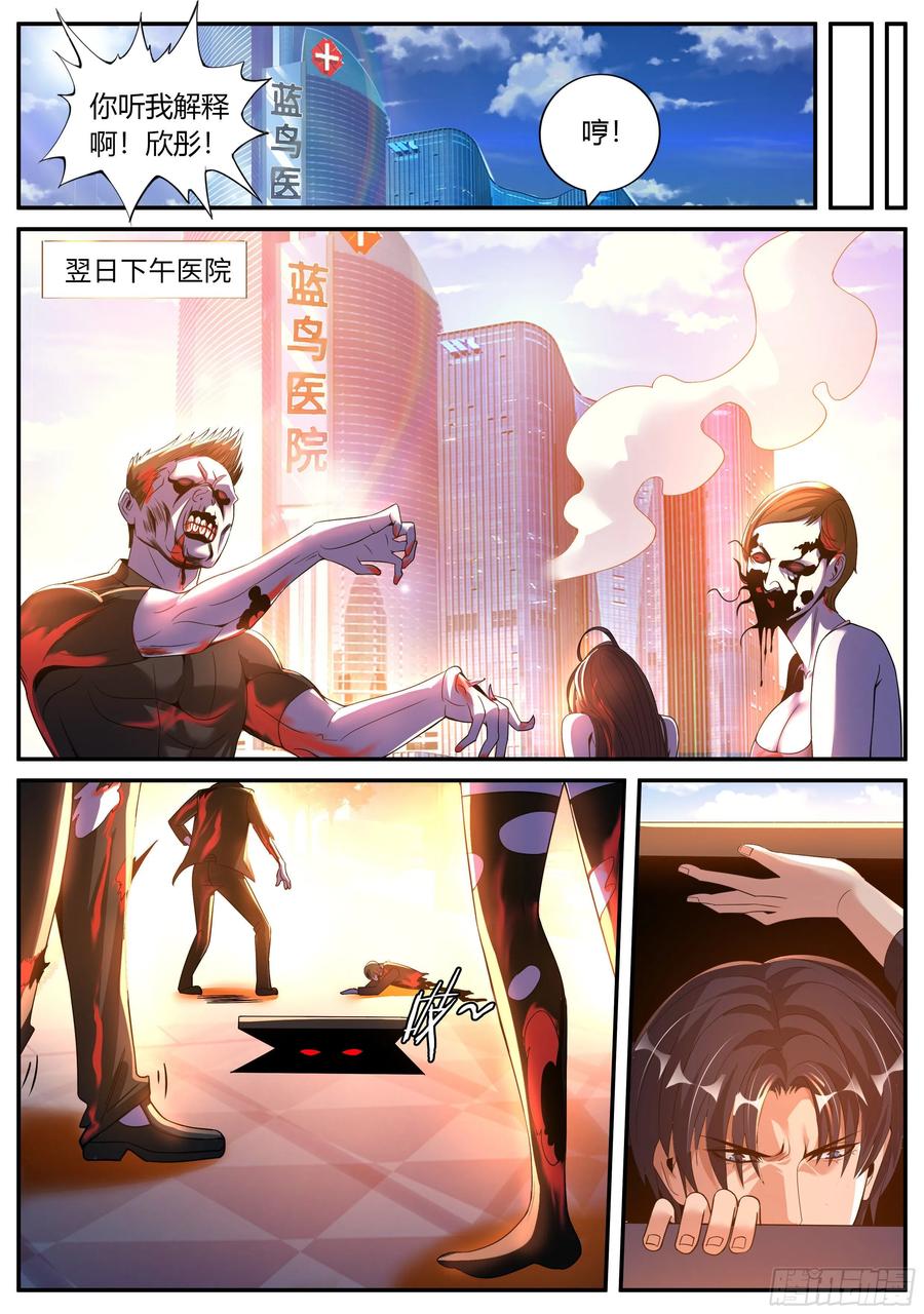 系统送我避难所 再出发！ 第8页