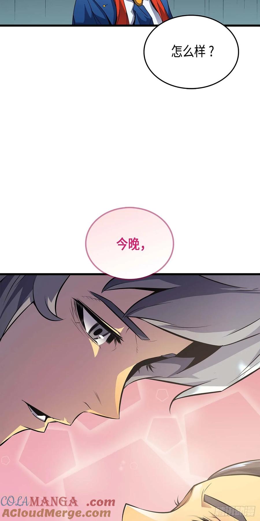 《四千年后重生异世界的大魔导师》第7话 第22页
