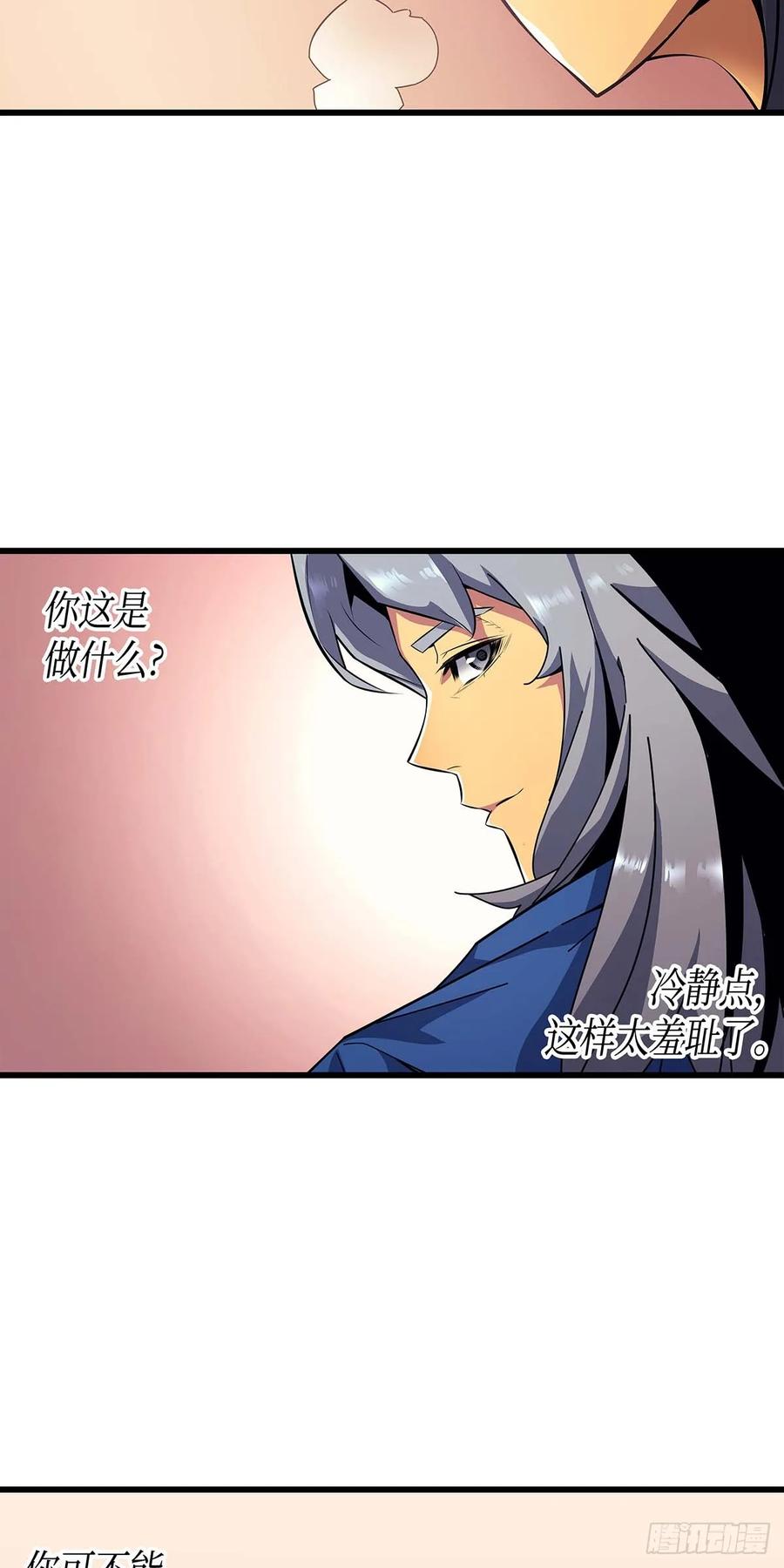 《四千年后重生异世界的大魔导师》第7话 第29页