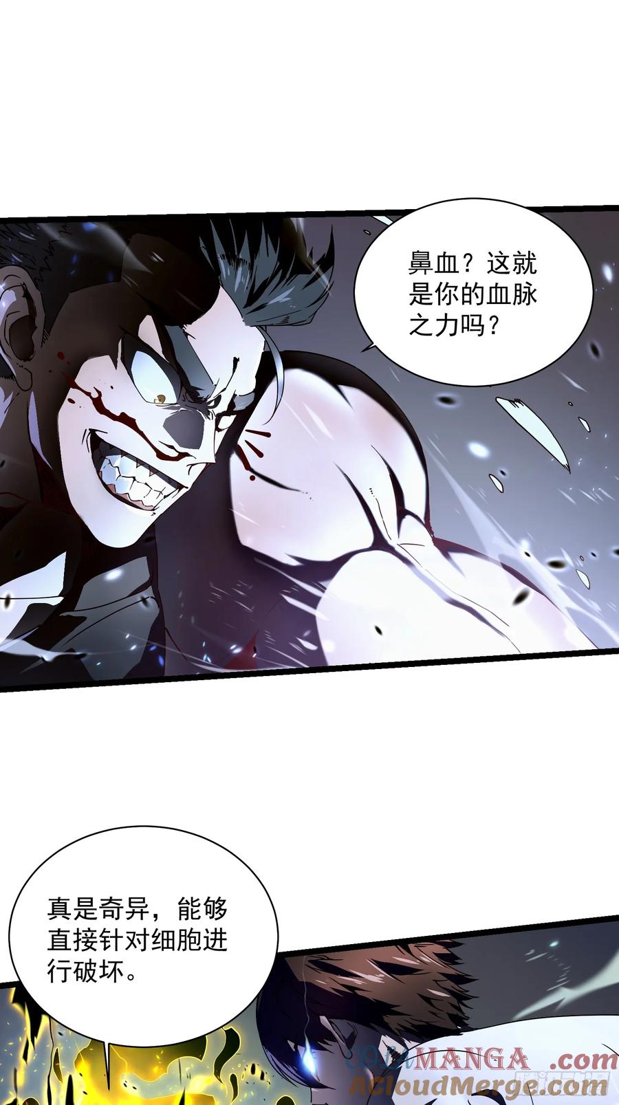《高武进化：从觉醒怪兽之王开始》007血脉觉醒！ 第7页