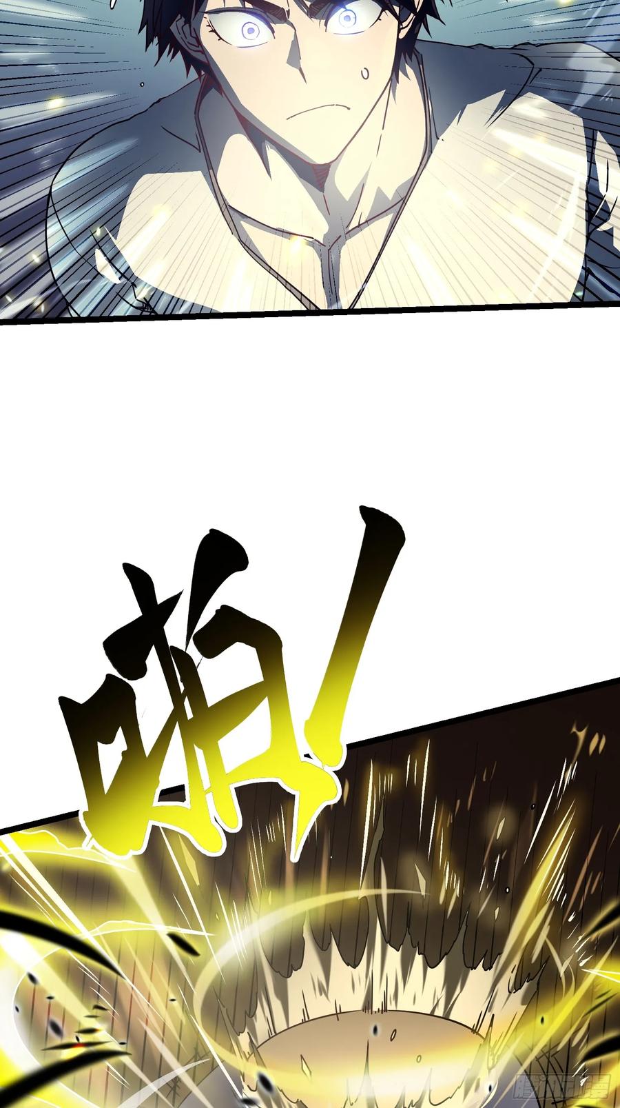 《高武进化：从觉醒怪兽之王开始》007血脉觉醒！ 第15页