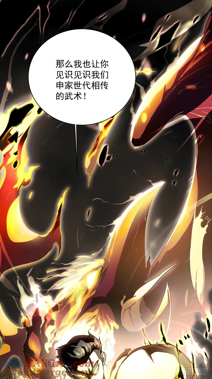 《高武进化：从觉醒怪兽之王开始》007血脉觉醒！ 第10页