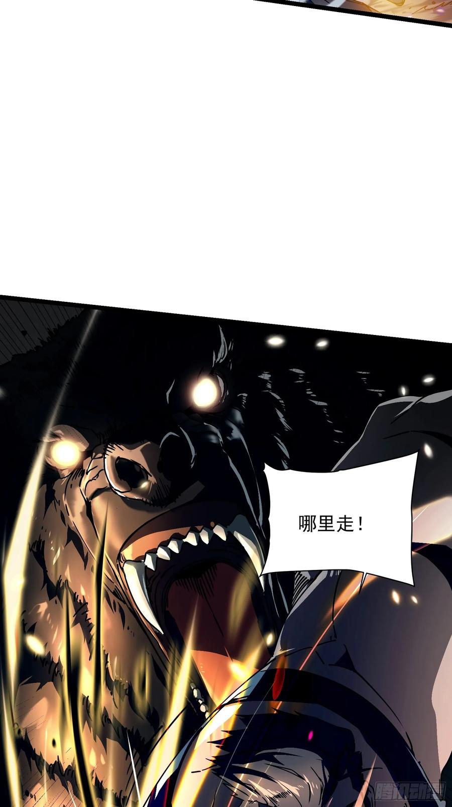 《高武进化：从觉醒怪兽之王开始》007血脉觉醒！ 第20页